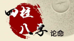 几种容易懒的八字特征（性格）