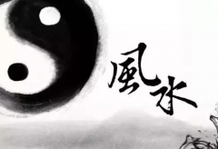 风水专家_解析河流对住宅风水的影响(阳宅)