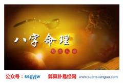 八字占卜_“重庆首富”年过八十宣告破产(八字)