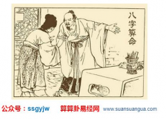 生辰八字分析_未婚妻和自己同龄同金命_可以过日子吗？(爱情)