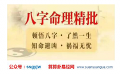 玄学大师_解析五行火克金妻子火命我金命_该如何化解？(八字)