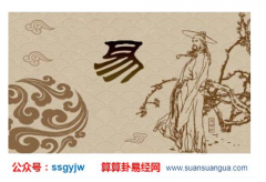 玄学大师_八字看妻管严是好是坏、男命八字特征(命理)