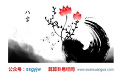 玄学大师_解析中晚年运势变好的八字特征(转运)