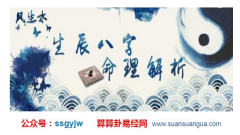 八字命理_解析人生分为哪几个阶段（命理）