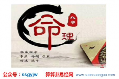 八字占卜_刑冲破害的女命婚(八字)