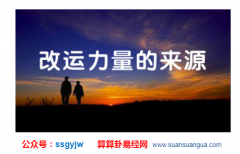 玄学大师_解析什么女人易招惹烂桃花_如何化解（八字）