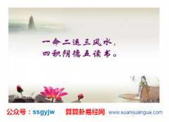 风水专家_提醒晒吃行为会减弱自己的运势（晒吃）