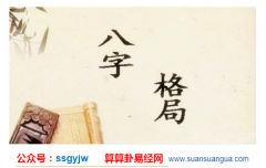 八字命理_简述今生情感易受挫折的男命特征（感情）