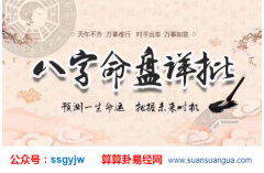 八字算命法_分析什么人易犯小人(八字命格)
