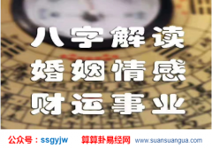 八字占卜_90年女接下来事业和财运怎样(财运)
