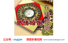 八字占卜_哪些人离婚后容易霉运连连(婚姻)