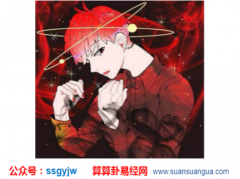 姻缘测算_属于爱情渣男的男命八字特征（图文）