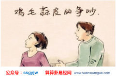 姻缘测算：哪些八字日柱的人注定婚姻难以幸福？（图文）