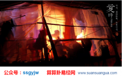 命运测算_哪些日子有辛亥时？辛亥时出生的人命好不好？（图解）