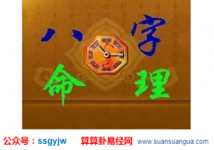 你知道正缘和偏缘的区别么（八字命理）