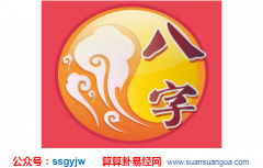 八字命理_非常容易遇贵人的八字有何特征(八字)