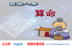 八字占卜_什么是八字有情与无情？(八字)