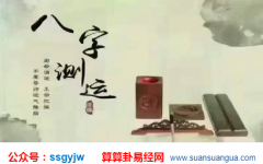 玄学大师_详谈什么是“贪合忘克”?(八字)