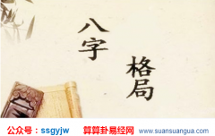 八字算命法_今年有桃花但属于偏缘_正缘在明年的人(爱情)