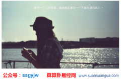 姻缘测算_婚姻危险系数低,福报不请自来的女命（图解）