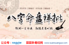 八字占卜_哪些八字的女人容易姐弟恋(八字)