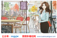 命运测算：你要不要去摆地摊？（图解）