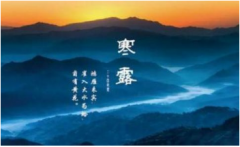 八字算命：寒露出生的人好吗？寒露出生会大富大贵吗？（图解）