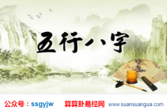 生辰八字分析_容易在感情受伤的八字特点(感情)