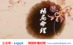 阴历生辰八字算命_解读先穷后富的八字什么特征（财运）