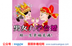 测八字合婚_命犯孤鸾婚不美_该如何应对？