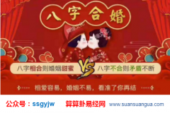 姻缘算命_浅谈婚姻因缘之事（案例）