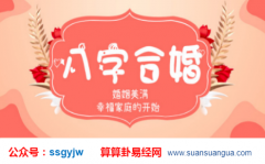 易经八字算命_早婚之八字判断(早婚)