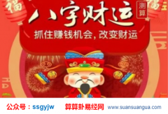 占卜算命_命中有财无库特征（命运）