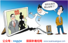 算命婚姻：结婚后铁定出轨的生肖男（图解）