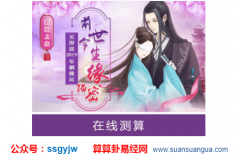 占卜算命_大师从命理解析何为七年之痒（命理）