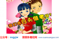 易经八字算命_浅谈今年2020年容易婚出问题的人（婚姻）