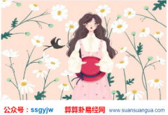 婚姻测试：需要注意情感有波动的女命（图解）