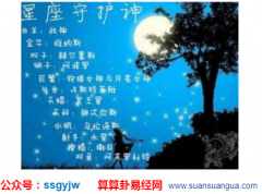 星座配对：双子座恋爱讨厌一个怎样的人？（图解）