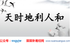 占卜算命_先天命局上财运极佳的人（八字）