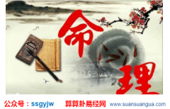 算命财运_大师解析关于财运的问题（财源）