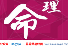 排四柱八字_金土两象格局好的八字(命格)