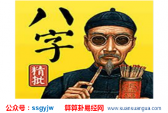 八字算命：丑时出生的人五行属什么?要注意什么?（图解）