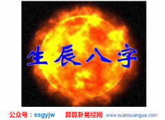 八字算命:丙子年是哪一年属什么五行?(图文)