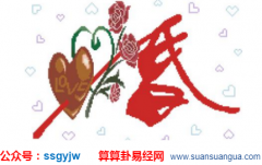 姻缘算命_选择哪年结婚更好并不普遍存在(合婚)