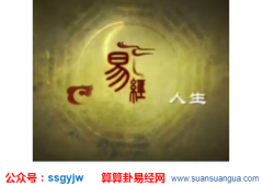 占卜算命_值得托付终身的男命(八字)