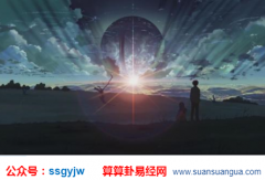 出生日算命_大师深入解读六合（命格）