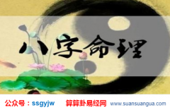 占卜算命_看一辈子不愁吃穿的八字（命运）