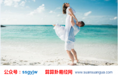 易经八字算命_测八字算命婚姻爱情(八字)