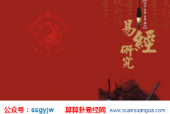 易经八字算命_解说巳亥相冲会有什么事(命理)