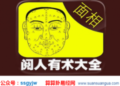 风水相术_大师解说朝天鼻和蒜头鼻的区别(面相)